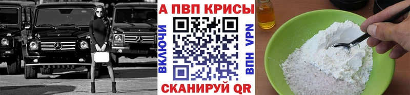 Альфа ПВП кристаллы  Купить где  Талдом 