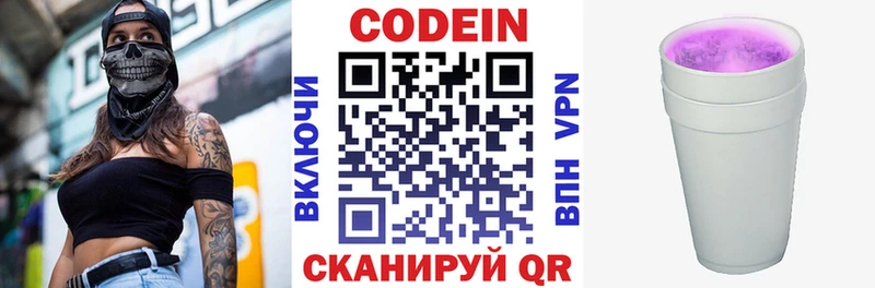 Купить закладки  Талдом  Codein напиток Lean (лин) 