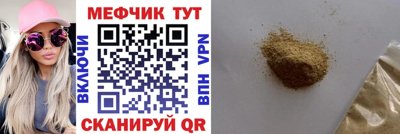 Мефедрон кристаллы  Талдом 